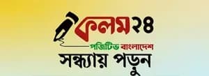 সন্ধ্যার খবর