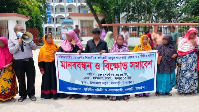 ধনবাড়ীতে দ্বিতীয় শ্রেণির শিক্ষার্থী ধর্ষণের অভিযোগ,ধর্ষক আব্দুল খালেকের ফাঁসির দাবিতে মানববন্ধন