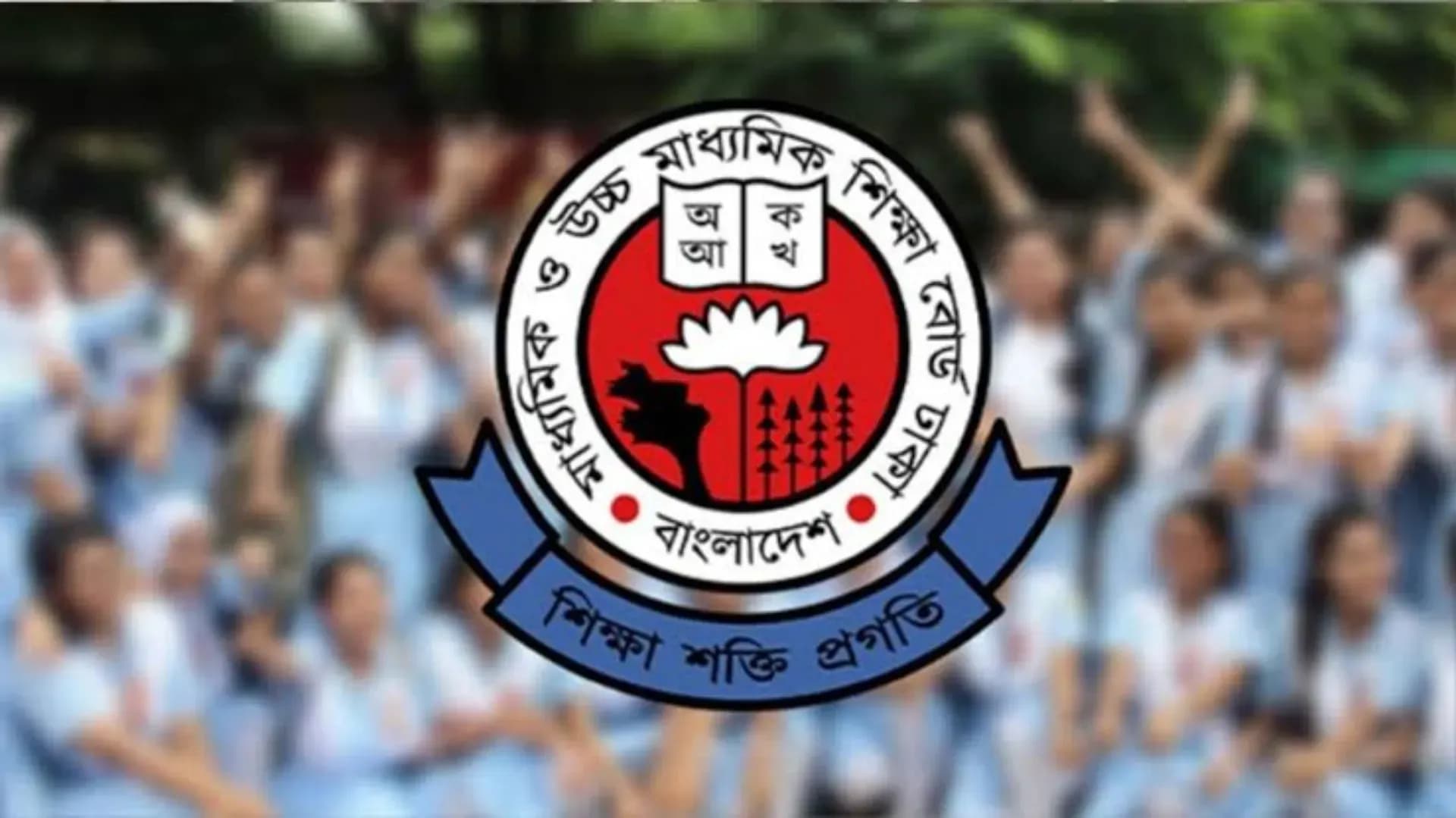 ৭ থেকে ১৫ নভেম্বরের মধ্যে এইচএসসি-সমমানের ফল প্রকাশের প্রস্তুতি
