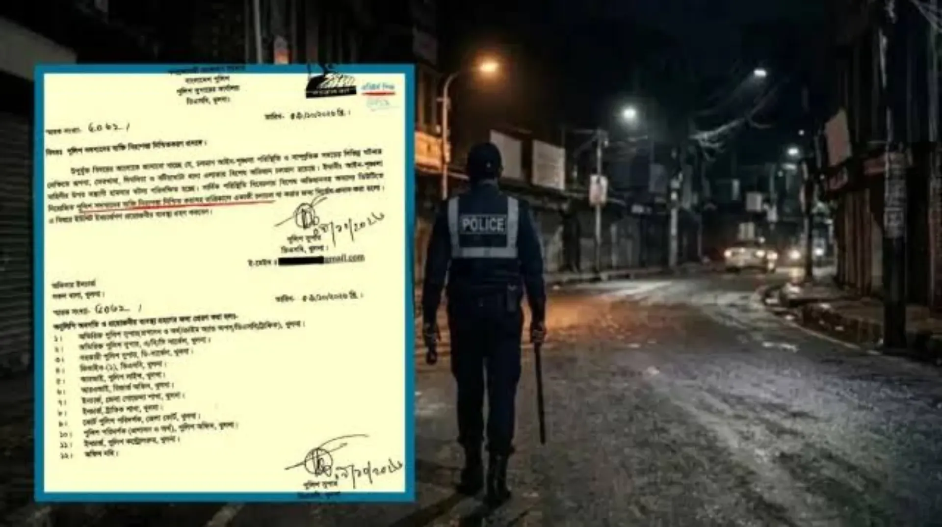 পুলিশ সদস্যদের রাতে একা চলাচল না করার নির্দেশ
