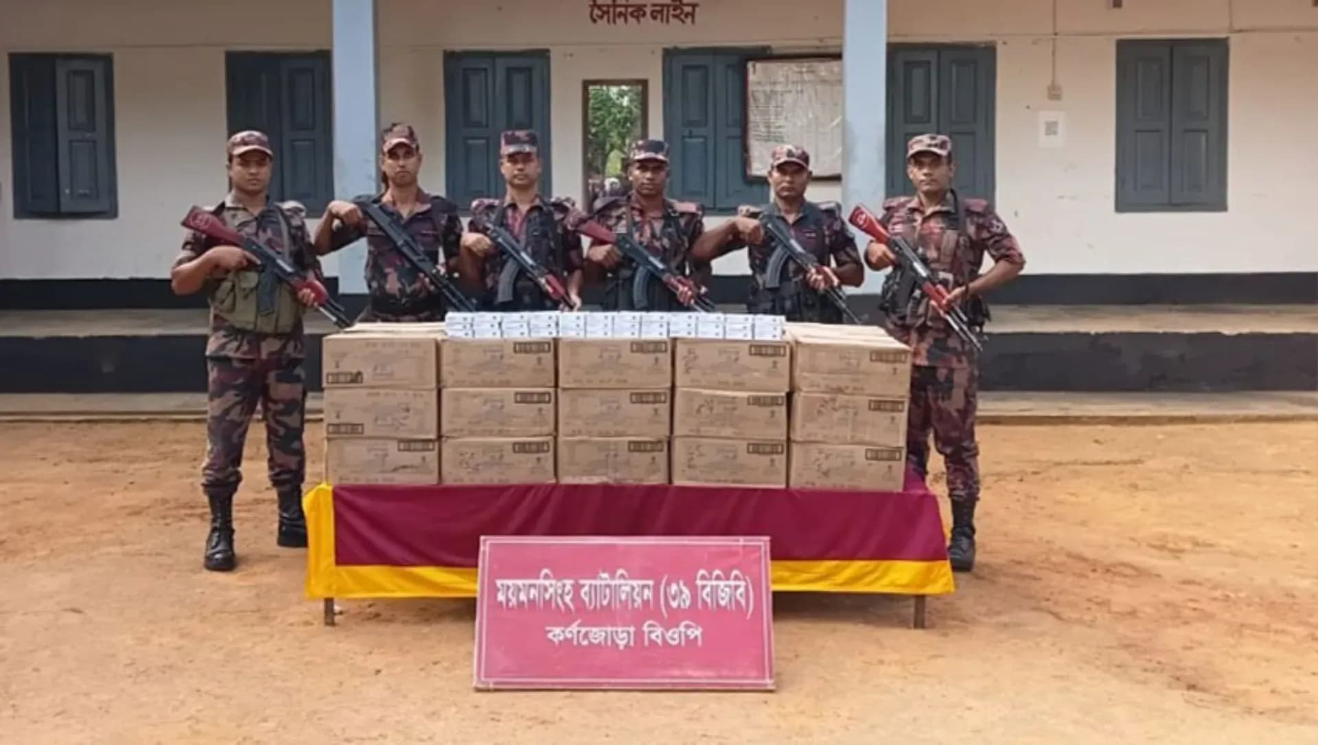 শ্রীবরদী সীমান্তে সাড়ে ৬ লাখ টাকার ভারতীয় সাবান জব্দ